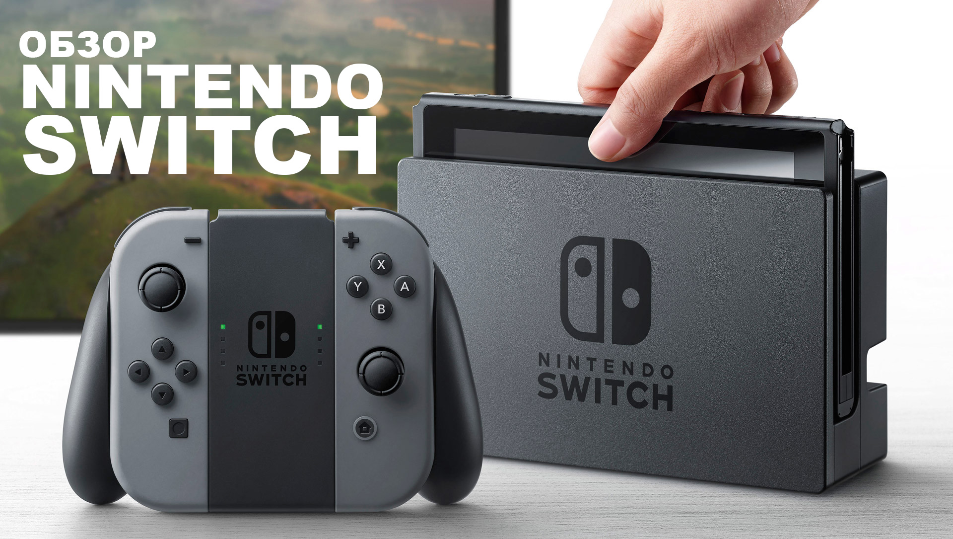 Sfoglia console di gioco Nintendo Switch
