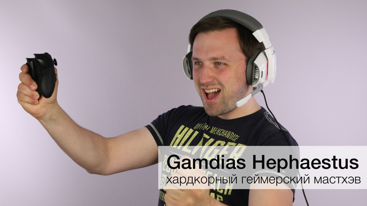 #Filmy — zestaw sluchawkowy dla graczy Gamdias Hephaestus: hardcore мастхэв!
