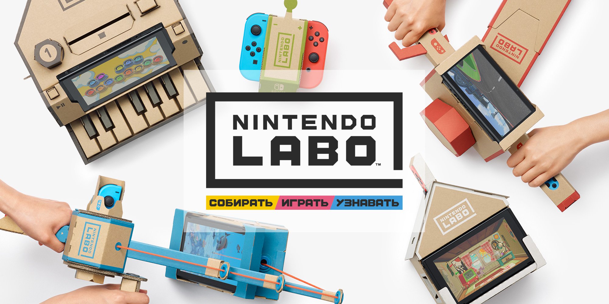 #vídeo | do-it-yourself: interativos designers da Nintendo Labo