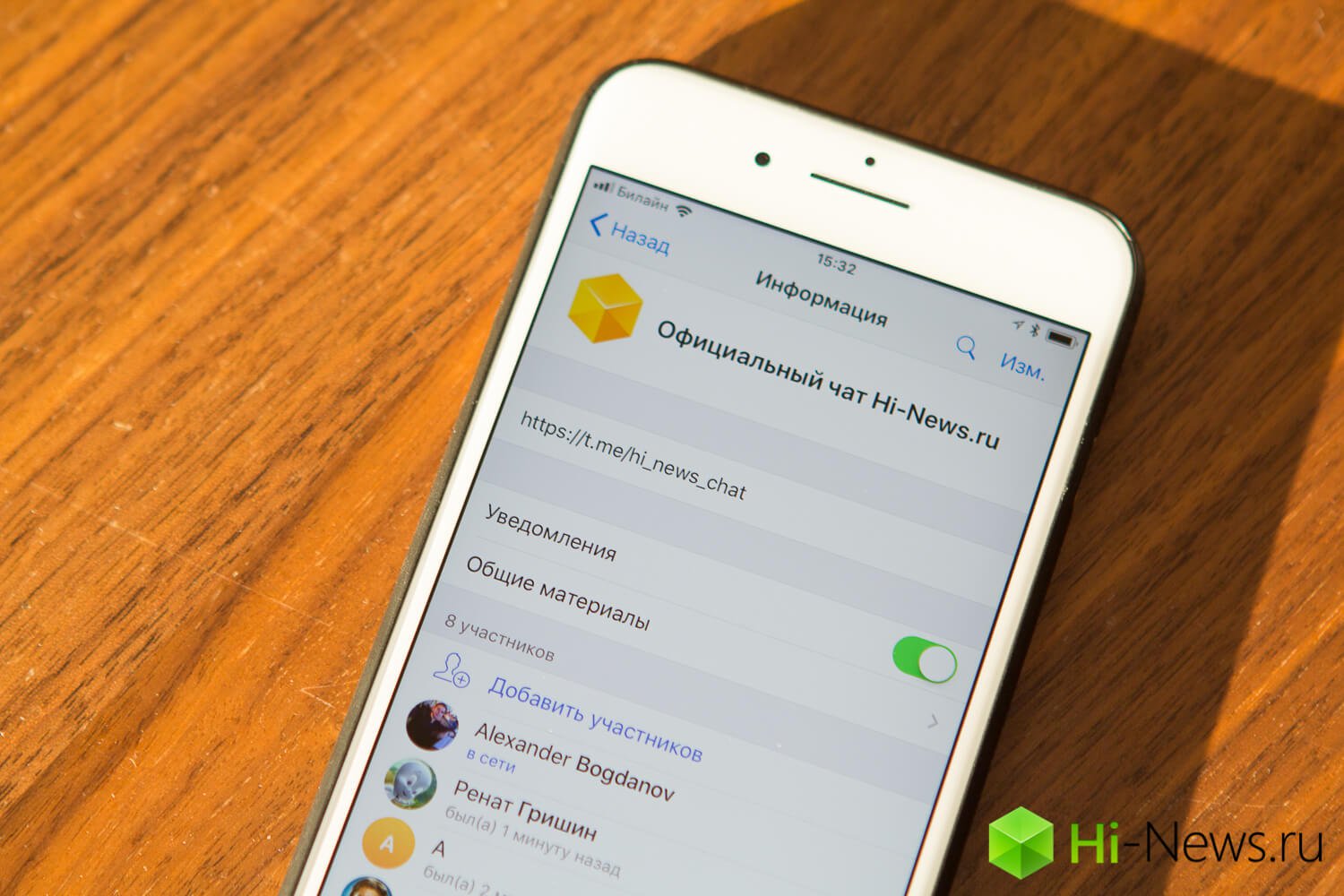 Hi-News.ru inicia oficial de chat en Telegram