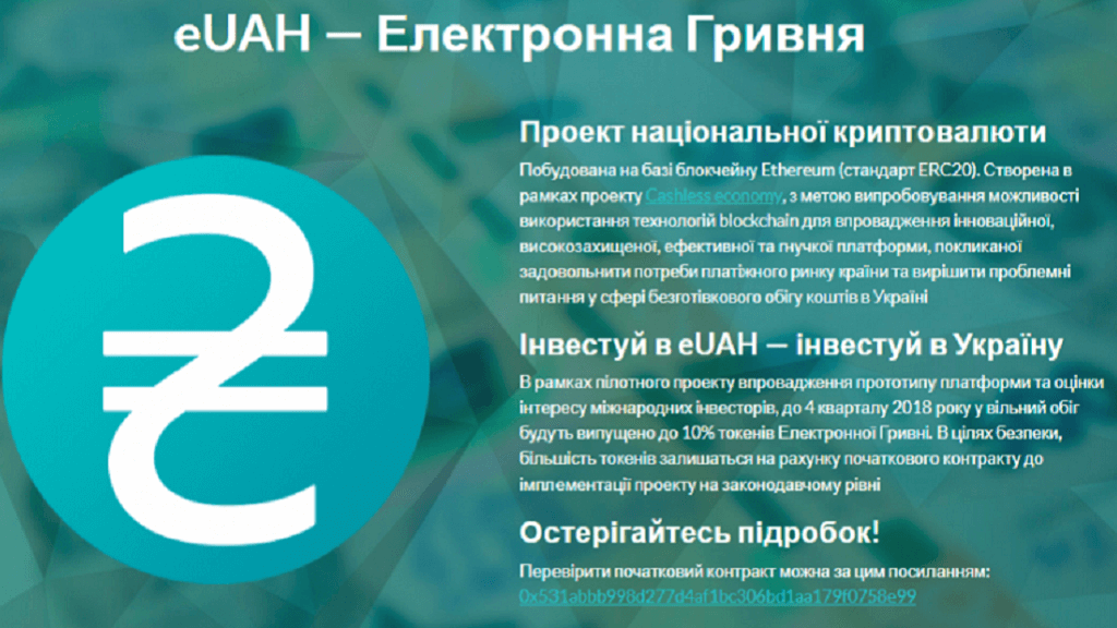 Die Ukrainische Polizei hat vier Macher der «nationalen kryptowährungen» eUAH