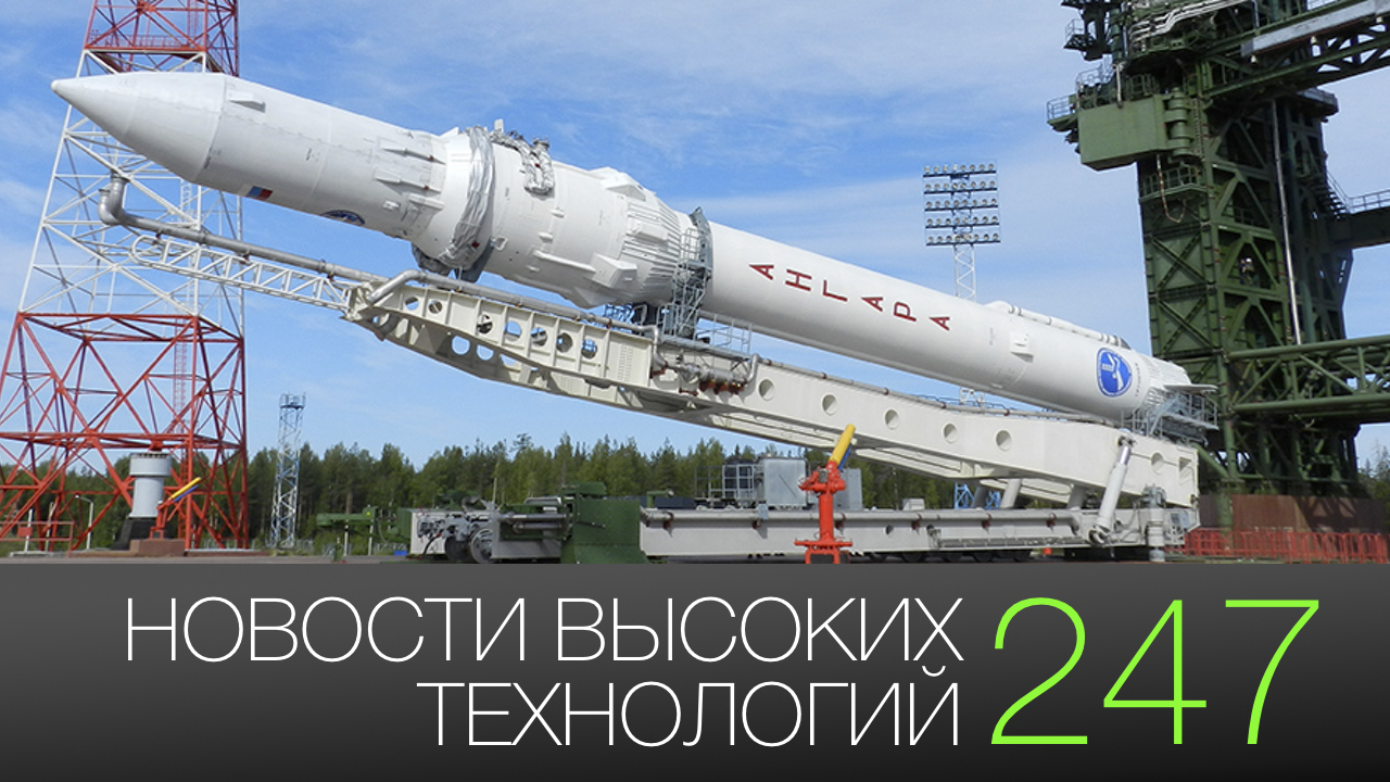 #news high technology 247 | Conference the Apple and Russia's first reusable booster