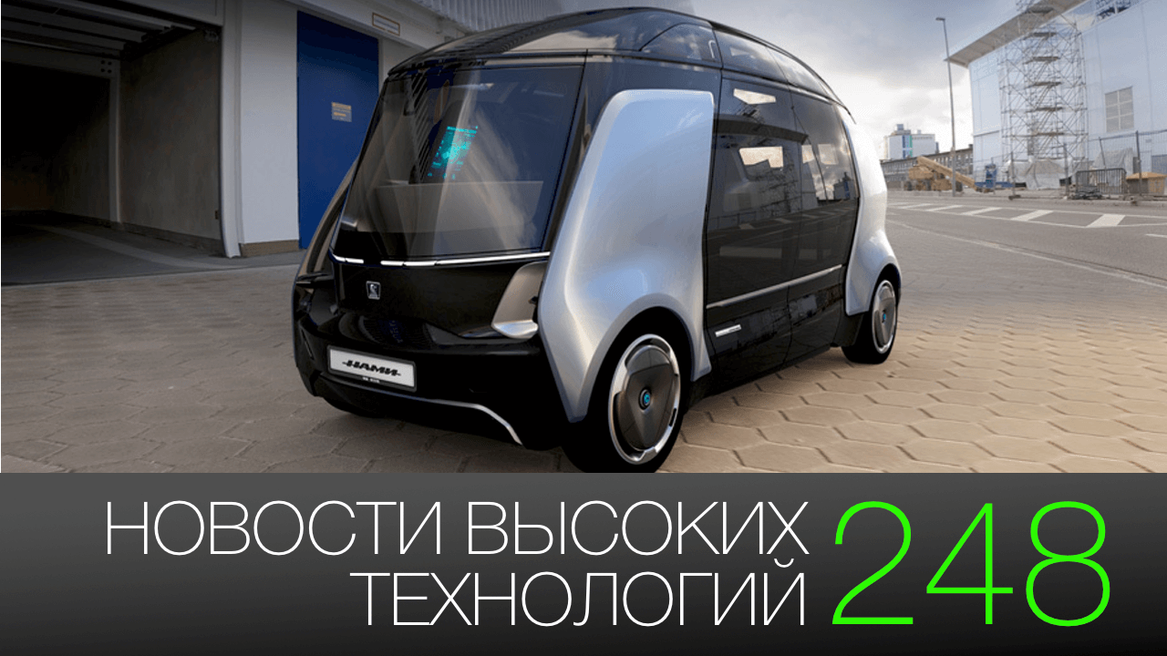 #news high technology 248 | Unmanned KAMAZ and the robot Barista