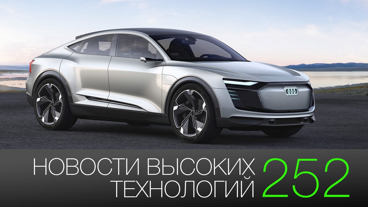 #noticias de alta tecnología 252 | Audi sin espejos y el submarino ilona Máscara