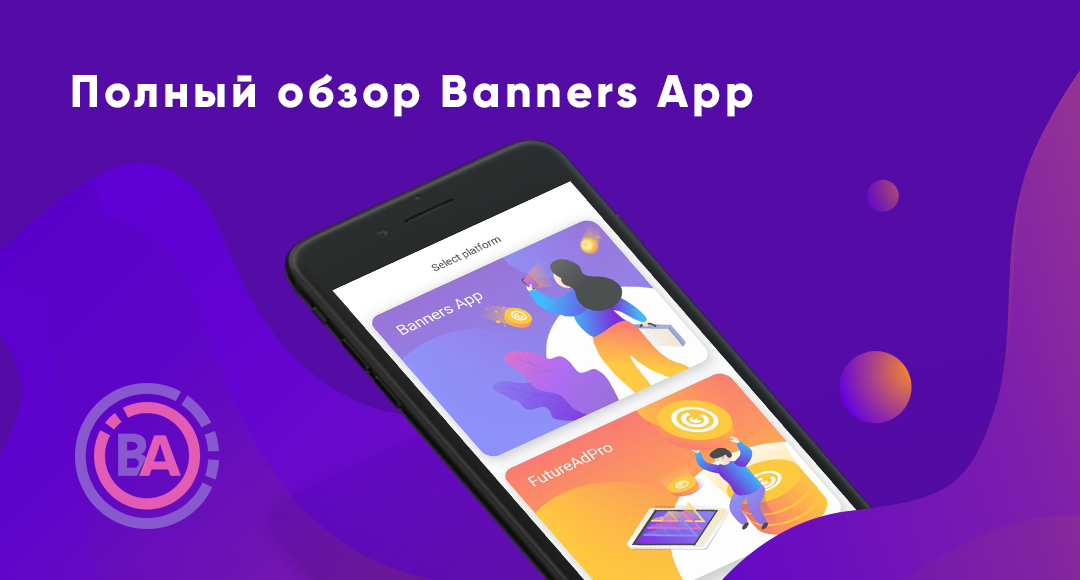 Mobile App For Advertising. Overview Banners App from EasyVisual